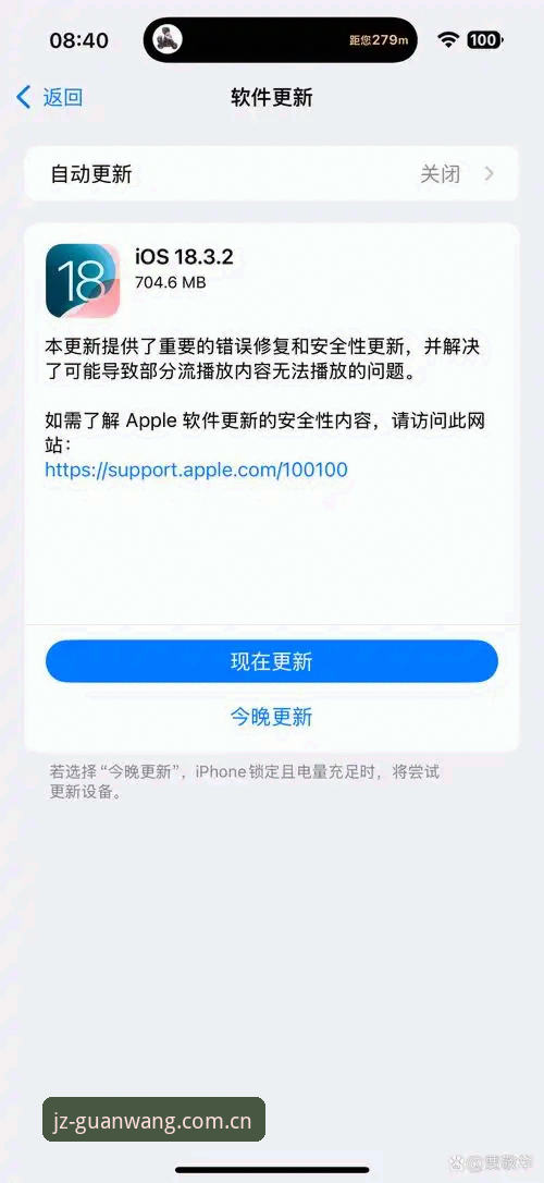 为什么你的九州体育app ios端总提示更新失败？圈内人才知道的几个细节