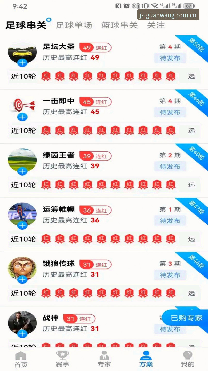 4步搞定九州体育官网入口网址苹果版下载与配置：实测方案与避坑指南